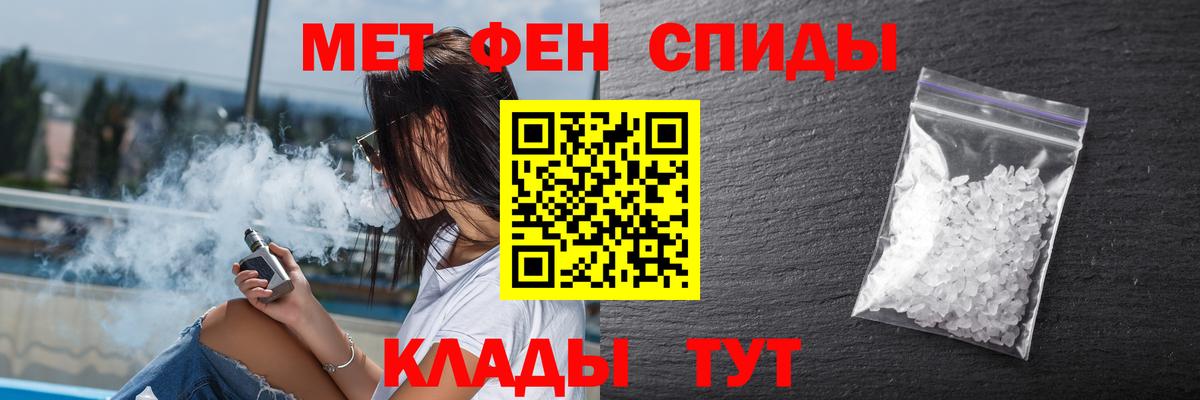 АМФЕТАМИН Розовый  Амфетамин  Полысаево  Вход с VPN 