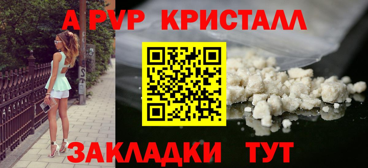 наркотики  А ПВП мука  Полысаево  Вход с VPN  APVP СК  Alfa_PVP мука  A-PVP 