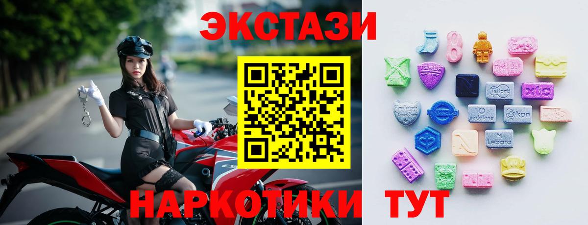 ЭКСТАЗИ Дубай  ЭКСТАЗИ  Полысаево  Экстази Punisher  Вход с VPN 
