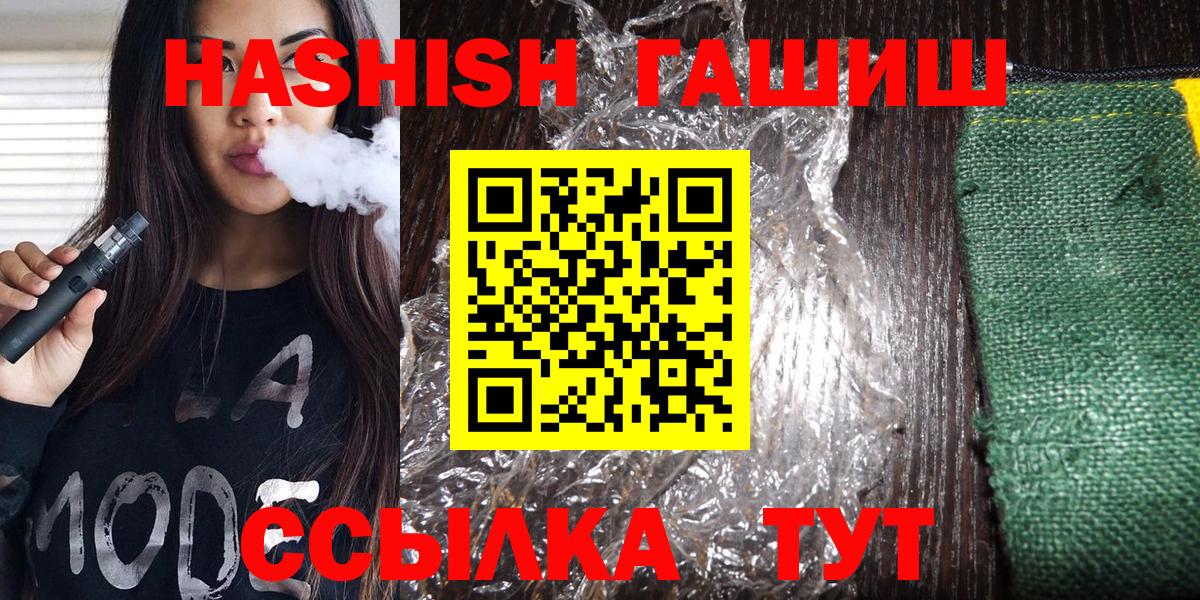 ГАШ гарик  ГАШИШ  как найти наркотики  Вход с VPN  ГАШИШ 40% ТГК  Полысаево 