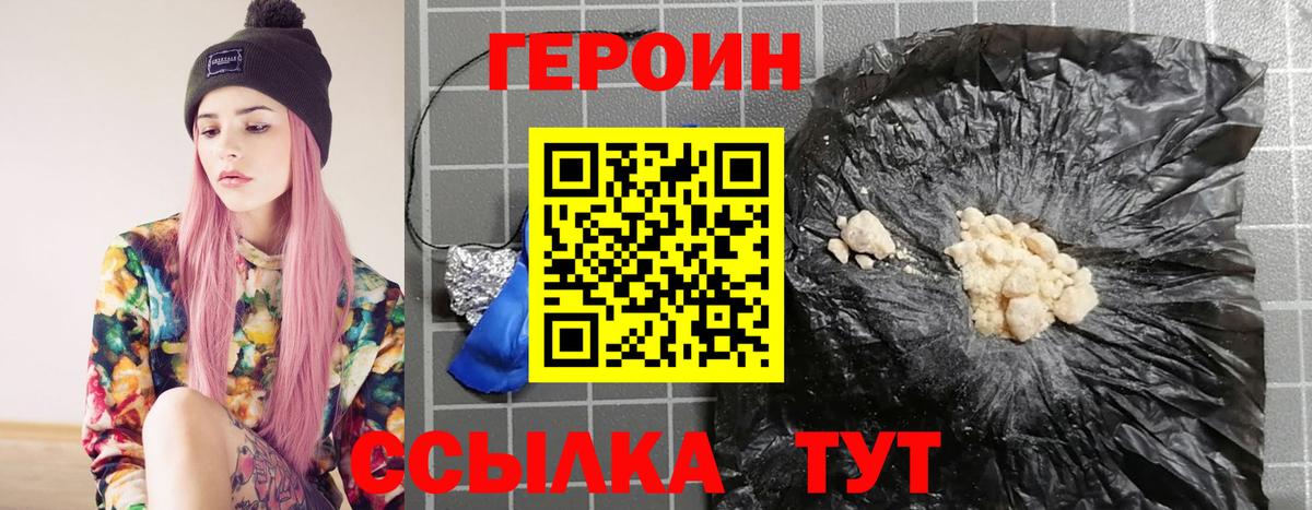 ГЕРОИН Афган Полысаево