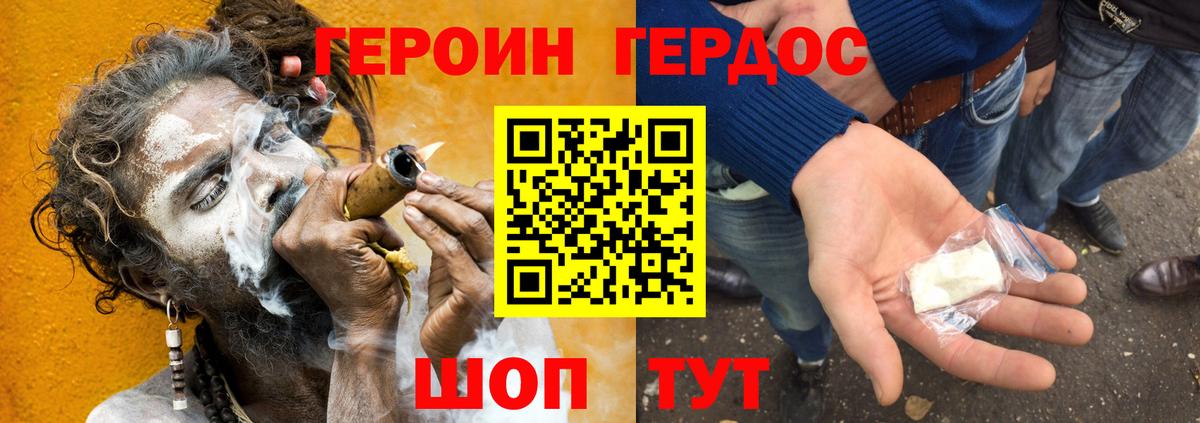 Полысаево  ГЕРОИН герыч  ГЕРОИН  Вход с VPN 