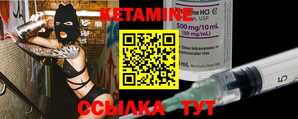 КЕТАМИН ketamine Полысаево