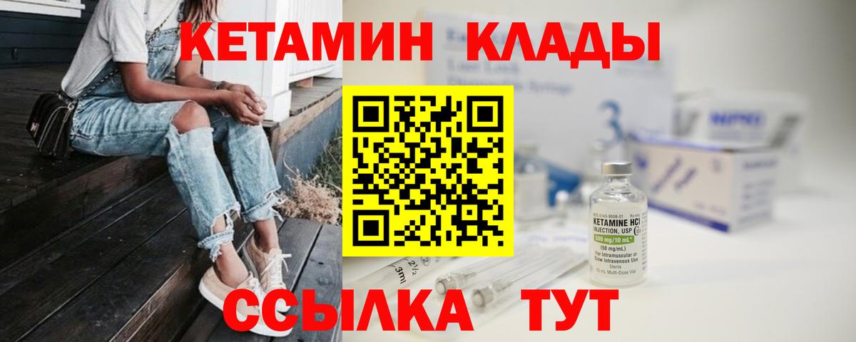Полысаево  КЕТАМИН VHQ  Кетамин ketamine  Вход с VPN 