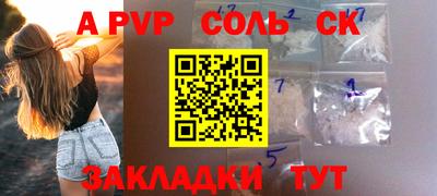 соль ск Бузулук