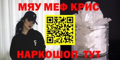 мефедрон Кудымкар
