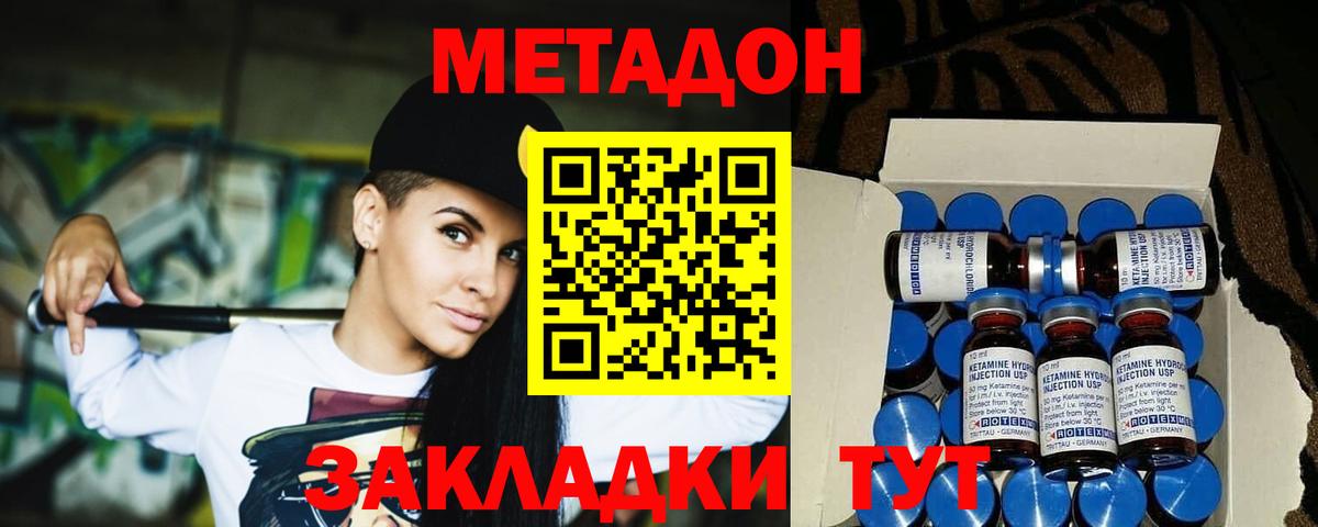 Полысаево  Метадон белоснежный  Вход с VPN 