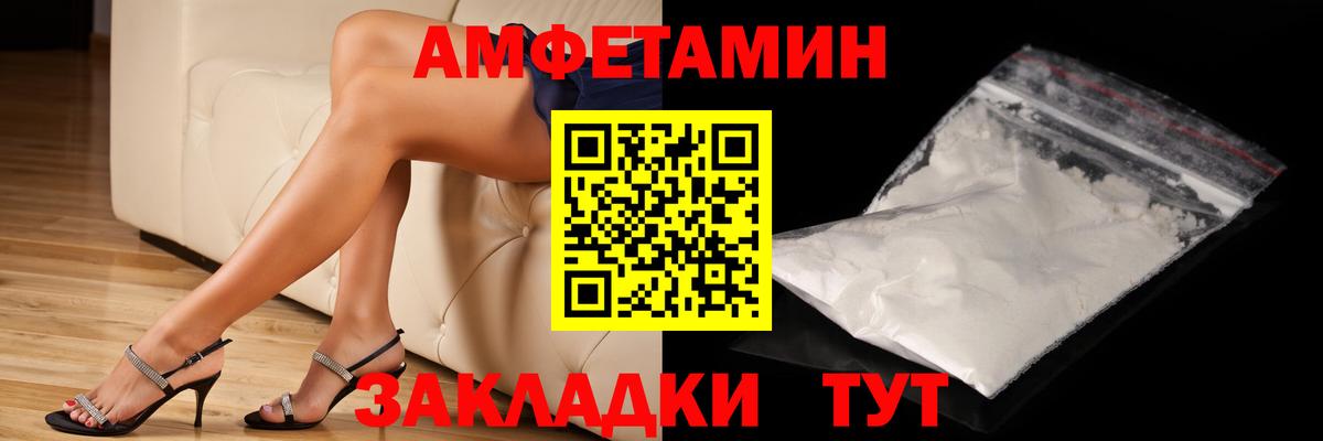 МЕТАМФЕТАМИН  Первитин кристалл  Вход с VPN  Полысаево 