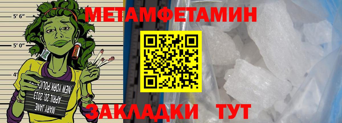 Метамфетамин кристалл Полысаево