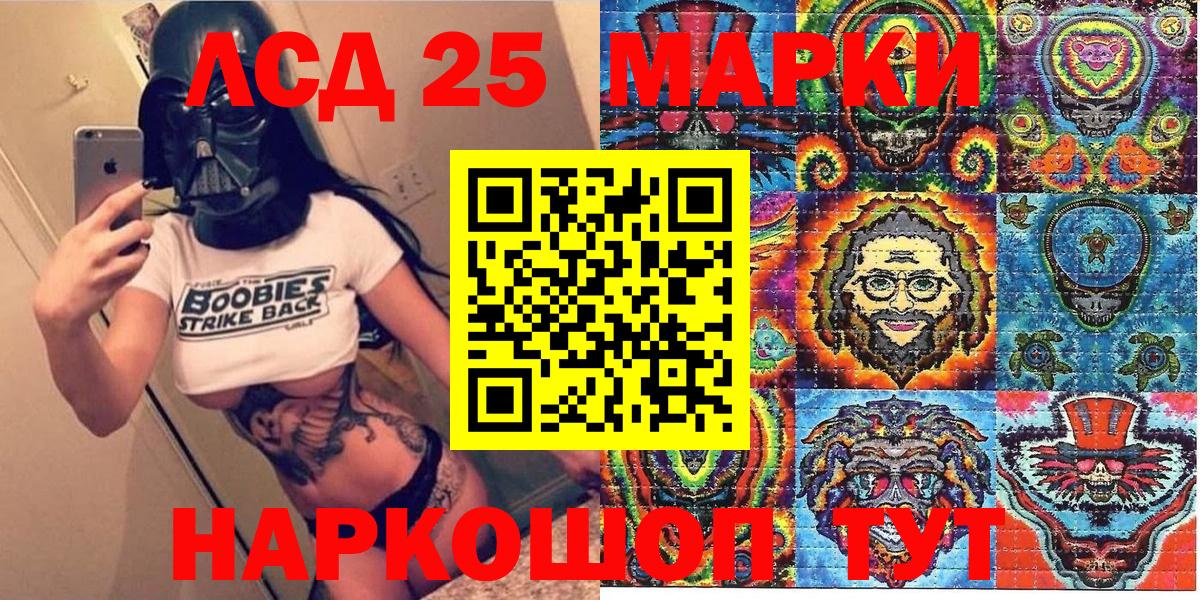 Марки NBOMe 1,8мг  Марки 25I-NBOMe  Марки NBOMe 1,8мг  Полысаево  Вход с VPN 
