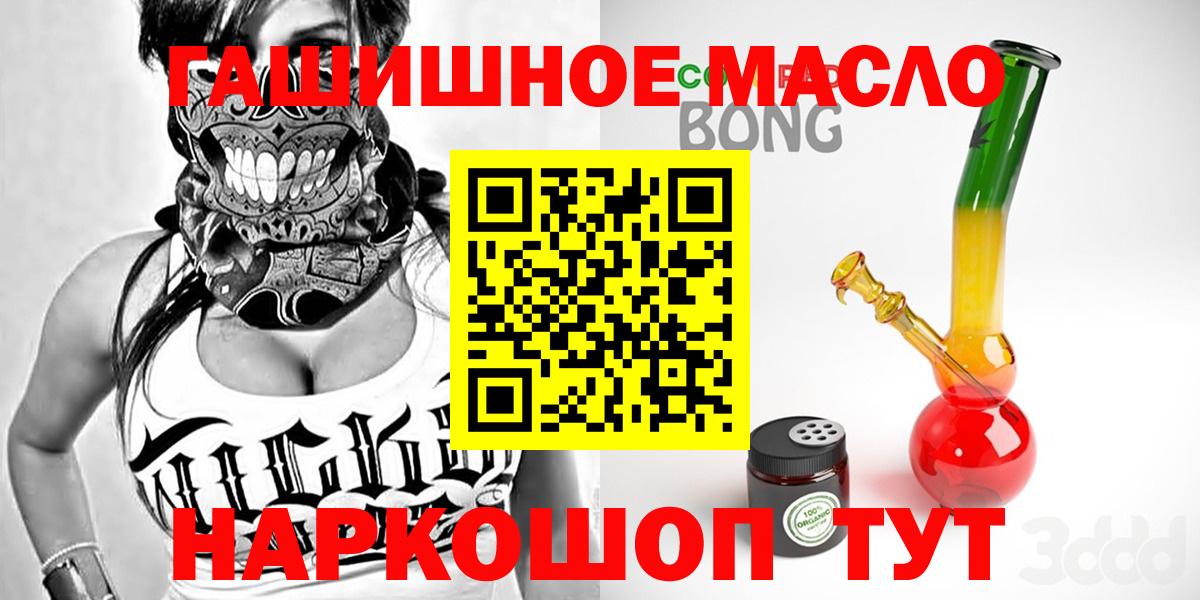 ТГК THC oil Полысаево