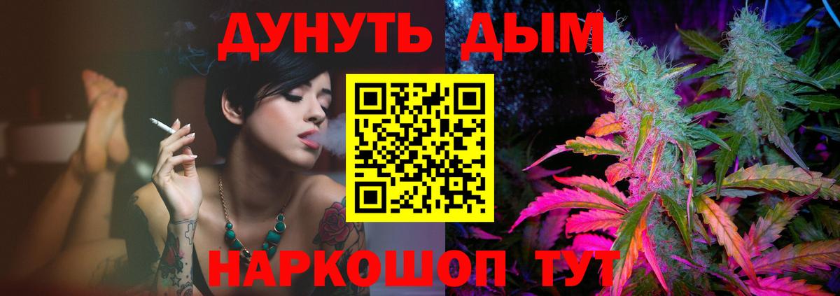 Бошки Шишки план  Вход с VPN  Полысаево  Шишки марихуана Amnesia  Бошки Шишки Bruce Banner 